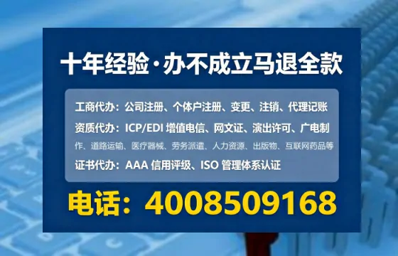 新余办理SP、IDC、ISP、CDN、呼叫中心、VPN电信经营许可证的实操全攻略:从需求到落地的完整路径分享
