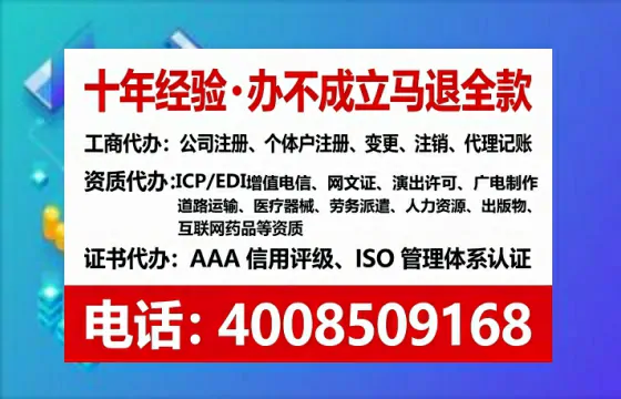 新余办理SP、IDC、ISP、CDN、呼叫中心、VPN电信经营许可证的实操全攻略:从需求到落地的完整路径分享