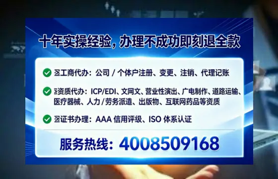 新余办理ICP<a href='https://www.lihengelec.com/ '>增值电信许可证</a>的用途、流程及费用详解